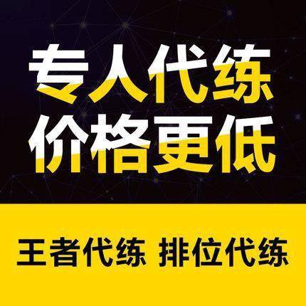 行业揭秘顶尖陪玩代练月入10万！j9九游会真人第一品牌游戏陪玩