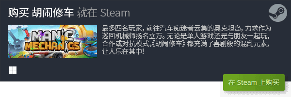 戏合集 精选联机游戏盘点九游会网站手机版联机游(图8)